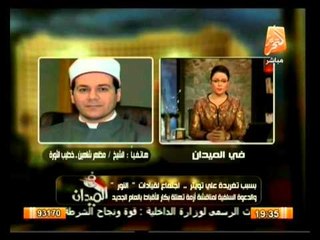أوضاع مصر يوم الأربعاء 1 يناير وأهم أخبارها .. في الميدان
