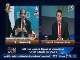 الغيطي اجرأ اعلامي بمصر يفند كلمه الرئيس بمؤتمر الشباب :"الحكومه فاشله والخراب بكل مكان"