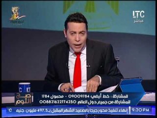 الغيطي عن تبني "الصحه" علاج حاله اسمن فتاه بالعالم :"كان من الاول"