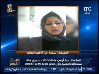 حصريا.. شقيقه اسمن فتاه بالعالم تكشف فضائح المستشفي والاطباء الهنود وتستغيث بالحكومه