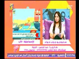 برنامج جراب حواء | مع فاطمة شنان وهبه الزياد ولقاء محمد درويش إعلامي سيناوي-25-4-2017