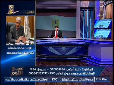 الغيطي يمازح رئيس سكك حديد مصر عن فيديو وزير النقل : هوا كان بيجس القضبان ليه !؟