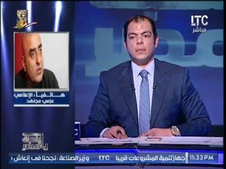 عزمى مجاهد : مصطفى الجندى بيضحك على الغلابه بــ " الجلابية "