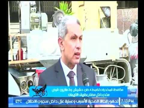 مكافحة المخدرات تضبط 4 طن حشيش و3 ملايين قرص مخدر داخل مصنع بطريق الكريمات