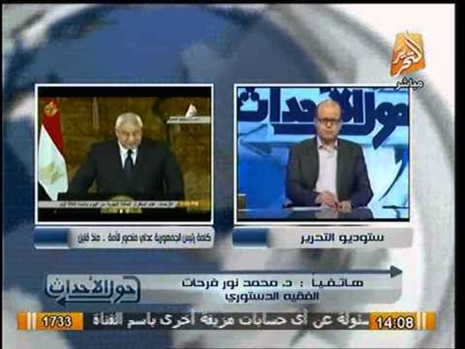 هاتفياً- د. نور فرحات وتحليل قانوني هام لبيان ا...