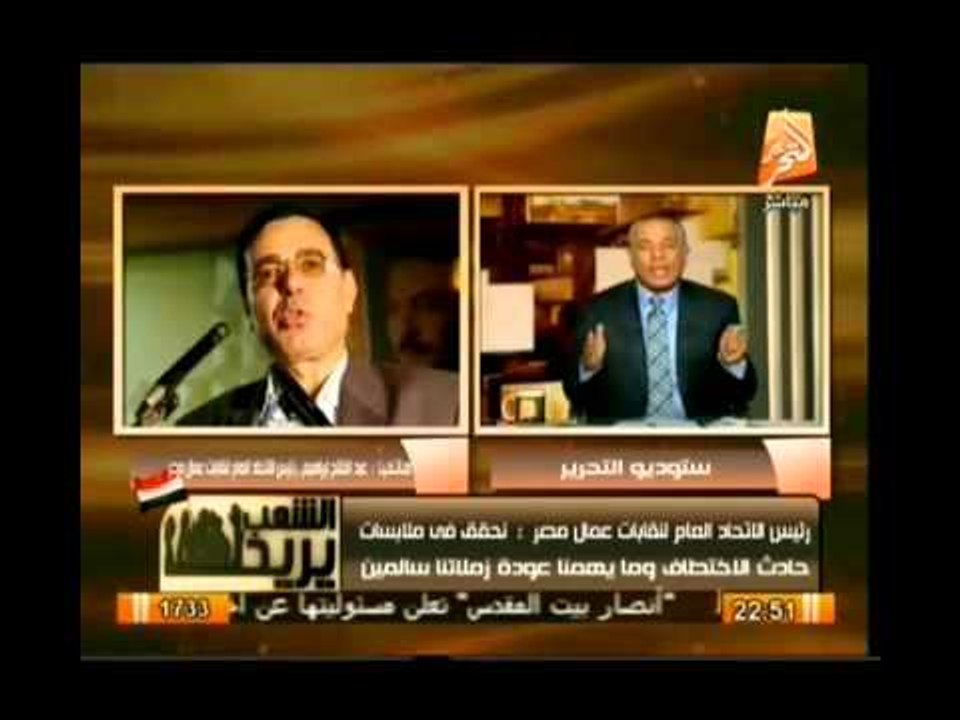 خطير جداً.. رئيس اتحاد العمال يدلي بتفاصيل إختطاف العمال و إتصال الخاطفين