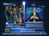 برنامج بنحبك يا مصر | مع د.حاتم نعمان و فقرة اهم الاخبار السياسية - 26-4-2017