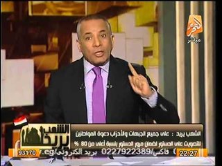 هام.. أحمد موسي يناشد المصريين بتنفيذ خطة 8080 بالاستفتاء ويشرح الكيفية وأهميتها