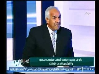 رئيس نادي الزمالك السابق : مرتضي منصور مسئول مسئولية كاملة عن مذبحة "الدفاع الجوي"