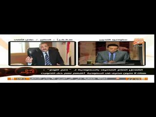 قنصل مصر بجده ينفى تاجيل عملية الاستفتاء والغيطى يؤكد الجماعة الارهابية وراء ذلك