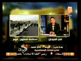 أوضاع مصر يوم الأربعاء 8 يناير 2014 وأهم أخبارها .. في الميدان