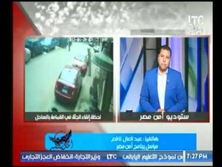 مراسل برنامج أمن مصر : يروي قصة بشعة لخيانة والزوج يقطع عضوه الذكري ويلقي بجثته في قمامة الساحل