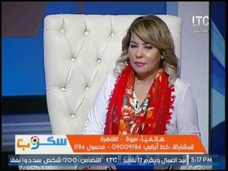 متصله تدعو علي زوجها لخيانته عالهواء :يارب يتقطع عضوه الذكري.. والضيف يعلّق:"امين" وذهول المذيعه