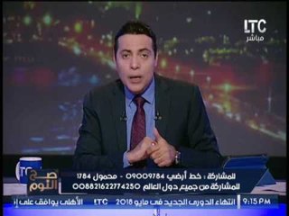 الغيطي يهدد جمال عيد : مش عايز اتكلم عن حصالة بنتك