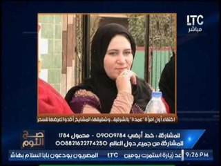 شاهد : اختفاء اول امرأه "عمده" بالشرقيه ..وشقيقها:المشايخ اكدوا تعرضها للسحر