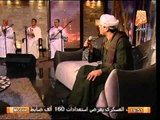 خارج الاطار | الشيخ التهامي : ينشد قمر قمر