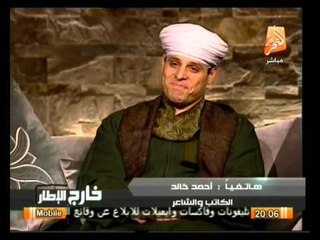 ليلة انشادية خاصة احتفالاً بالمولد النبوى الشريف .. فى خارج الاطار