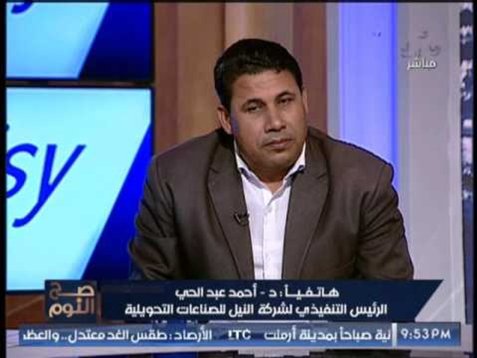 الرئيس التنفيذى لشركة النيل للصناعات التحويلية...
