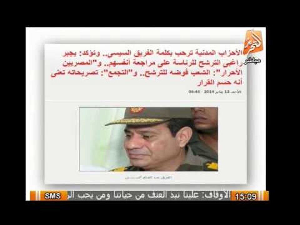 شاهد ردود الفعل بين الأحزاب وشباب الأحزاب حول كلمة الفريق أول السيسى بشأن ترشحة للرئاسة