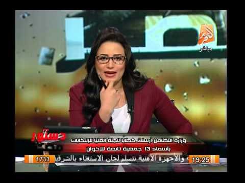 وزارة التضامن ترسل خطابا للجنة العليا للإنتخابات بأسماء 13 جمعية تابعة للإخوان