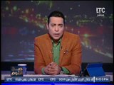 برنامج صح النوم | مع الاعلامى محمد الغيطى و فقرة اهم الاخبار السياسية - 30-4-2017