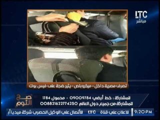بالصور.. تصرف مصريه داخل "ميكروباص" يشعل موقع الفيس بوك