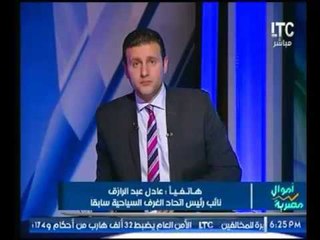 بالفيديو .. نائب رئيس الغرف السياحية : يعلن إلغاء الفيزا للدول الأتيه !