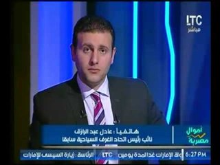 نائب رئيس الغرف السياحيه : يعلن تسهيلات جديده لسيارات المغتربين