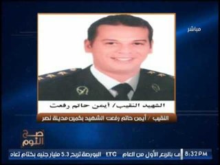 معجزة السماء : الشهيد النقيب ايمن حاتم يكتب وصيته قبل استشهاده بساعتين.. شاهد الوصيه