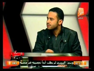 لقاء خاص بقيادات حركة  تمرد في عشية الإستفتاء على دستور مصر 2014 .. في دستور مصر