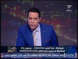 الغيطي يهاجم وزير الصحه لتركه مستوصفات الاخوان :