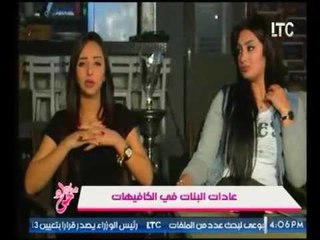 مذيعة "جراب حواء" تطالب بوضع قانون بجلد كل رجل ينم علي اي بنت