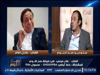 الفنان علاء مرسى يكشف عن اول مقابله له مع "عادل إمام" و رد فعل غريب من "الزعيم" معه
