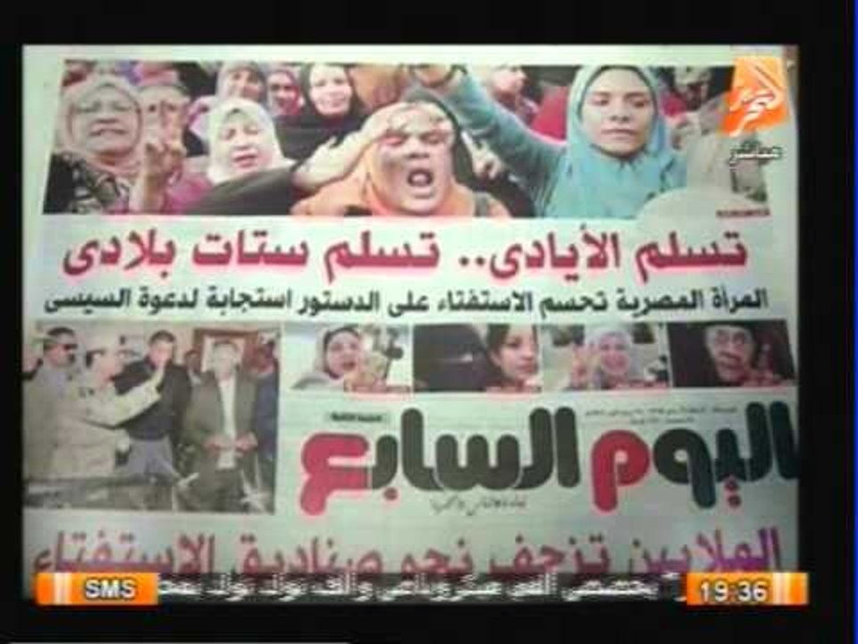 المصريون يدقون ابواب الحرية والمستقبل..دستور مصر