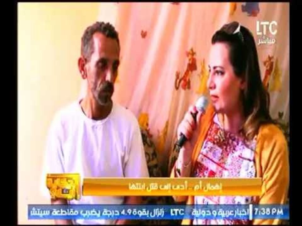 والد الفتاة القتيلة المتزوجة وعمرها 13 سنة : ير...