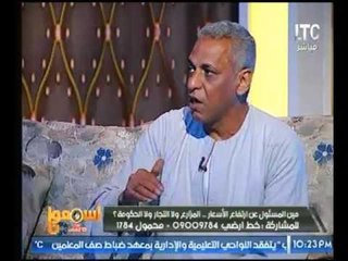 كبير تجار سوق الجملة : يهاجم وزير الزراعة " هو المسئول عن ارتفاع الاسعار للأسباب الأتية !