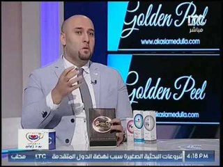 برنامج صحتك في امان مع د. ايمان | حديث عن التقشير الكيميائي من شركة Golden Peel 4-5-2017