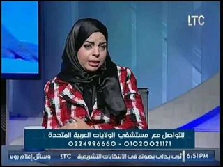 برنامج مع الدكتورة هبه ناصف | وحلقة خاصة حول "الحقن المجهري" -4-5-2017