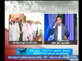 برنامج أمن مصر | مع حسن محفوظ وحلقة حول الحملات الأمنية بالمسطحات المائية-5-5-2017