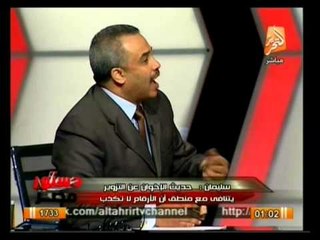 خاصية التصويت الإليكتروني ومدى كفأتها خلال التصويت  .. في دستور مصر