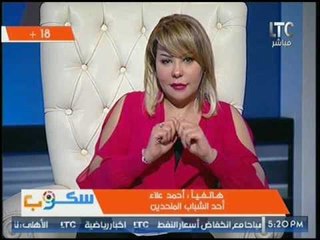 فيديو (+21) ملحد يكشف اسرار المجتمع الخفي وحقيقة ممارستهم لتبادل الزوجات والشذوذ وصدمة المذيعه !!