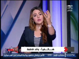 حصريا .. والد الفتاة المعتدى عليها منه يكشف فضيحة مدوية حول زوجته و اسباب طلاقها
