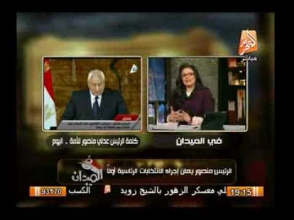 " رانيا بدوى " الرئيس عدلى منصور يعلن إجراء الإنتخابات الرئاسية أولاً ثم البرلمانية
