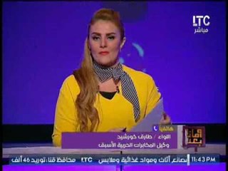 وكيل المخابرات الحربية الاسبق يفضح رشوة "عمرو حمزاوى" لتشوية مصر لصالح الإخوان