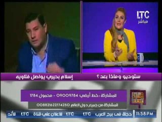 رانيا ياسين تنفعل على الهواء بسبب رفض بعض الازهريون تكفير داعش و يعتبرون إسلام البحيرى مرتد