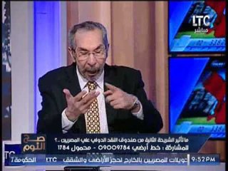 د.رشاد عبده يكشف فضائح مدوية تثبت فشل " وزير قطاع الاعمال " فى مصر