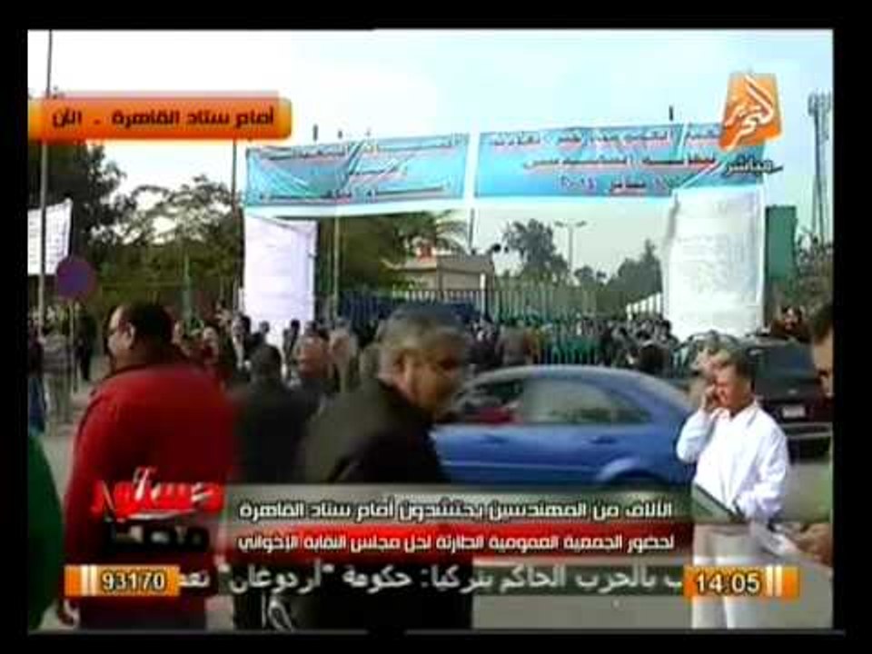 حوار حول إنعقاد الجمعية العمومية لنقابة المهندسين وحسم مصير مجلس الإخوان .. في دستور مصر