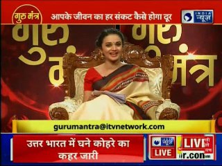 03 January 2018 आज का राशिफल | Aaj Ka Rashifal in Hindi | Daily Horoscope Today | Guru Mantra