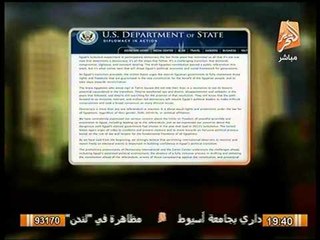 شاهد.. نص بيان جون كيري و رفضة الإعتراف بإستفتاء الدستور وتعليق رانيا بدوي