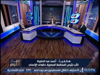 نائب رئيس المنظمه المصرية لحقوق الإنسان : أوافق كليا على قانون للتبرع بالاعضاء البشريه فى مصر